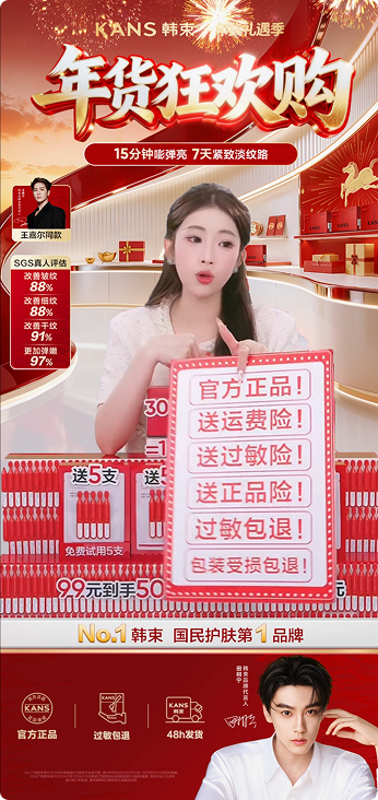 直播间手机端上镜预览